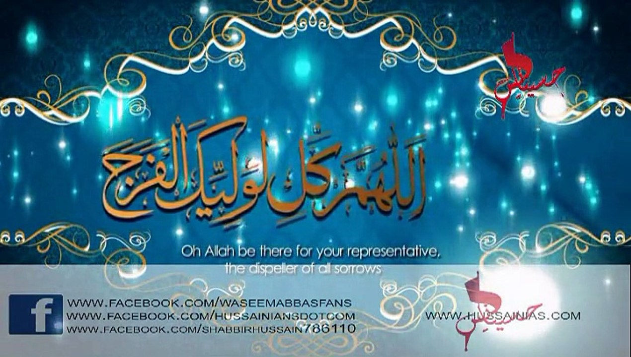 Du'a