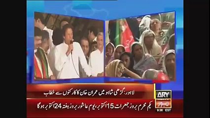 Video herunterladen: Chairman PTI Imran Khan Addresses Workers Of NA-122 And PP-147 Garhi Shahu Lahore (October 14, 2015)