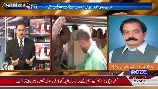 Rana Sanaullah Can’t Tolerate Fayyaz Ul Hassan Chohan Answer And Left The Show