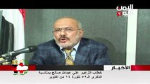 الزعيم اليمني علي عبدالله صالح يثني على حكمة السلطان قابوس بن سعيد