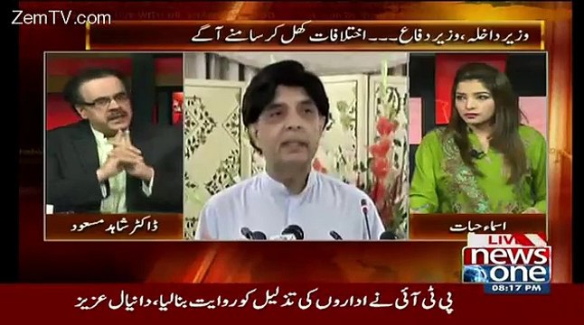 Kia 2002 Mein Chaudhry nisar Nun League Chorne Wale the..Dr Shahid Masood Telling
