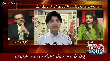 Kia 2002 Mein Chaudhry nisar Nun League Chorne Wale the..Dr Shahid Masood Telling
