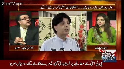 Kia 2002 Mein Chaudhry nisar PMLN Chorne Wale the..Dr Shahid Masood Telling