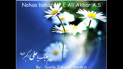 Nohaa Ali Akbar a.s