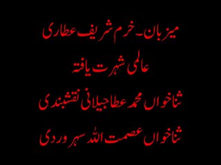 Part (1)  Program No 6     NaatChannel naat acdmy  آیئں نعت پڑھنا سیکھیں