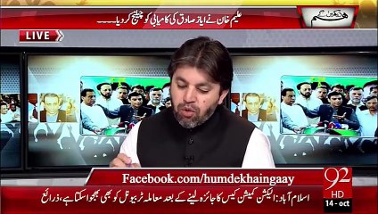 Hum Dekhain Gaay 14-10-2015 - 92 News HD