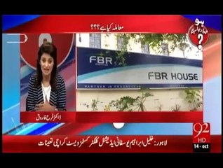 میاں منشا کیخلاف انکوائری کا آغاز