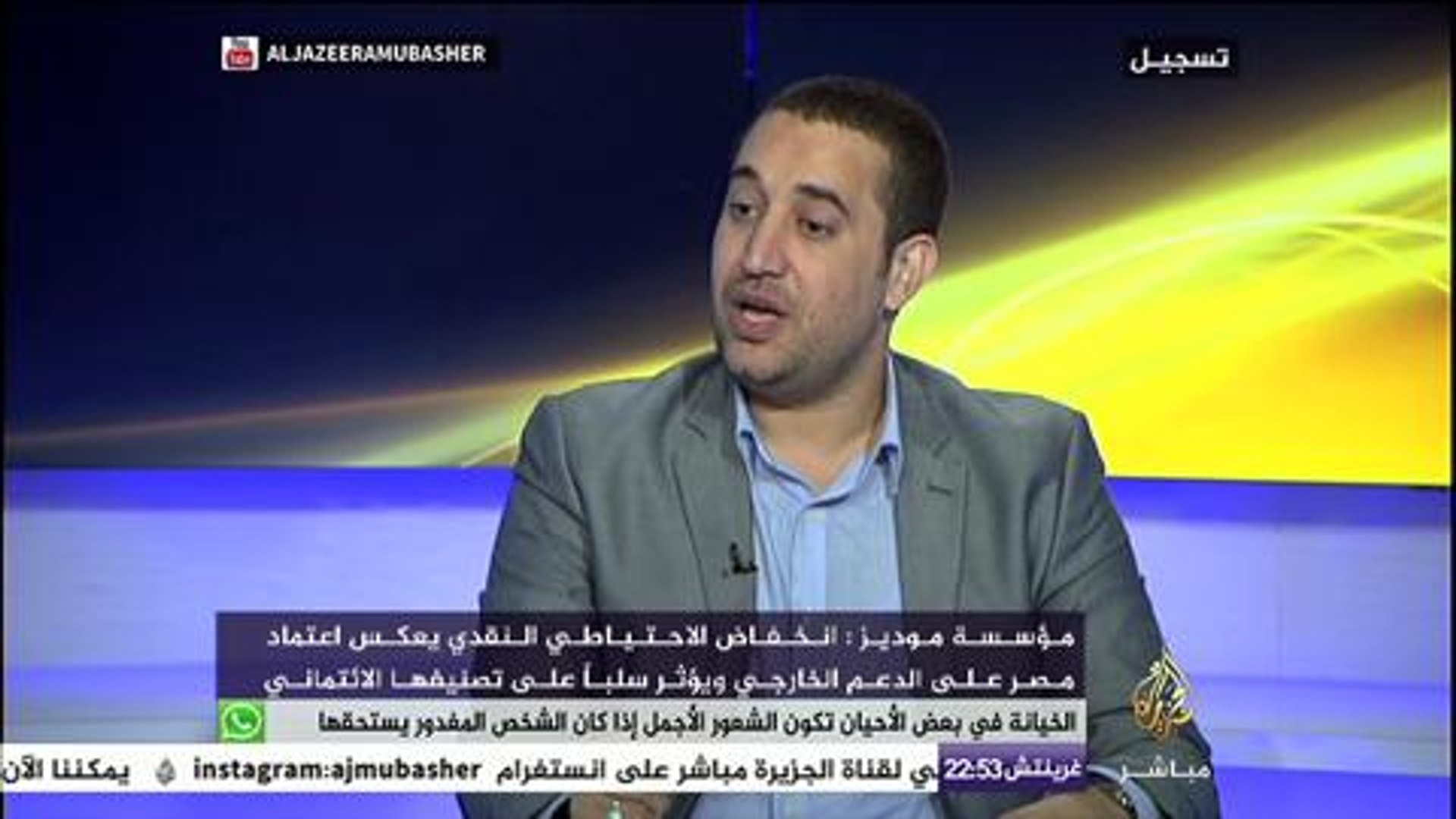 الجزيرة مباشر 24