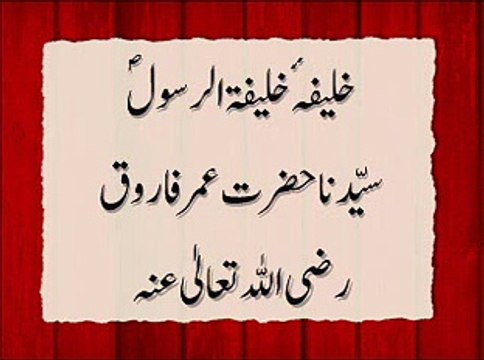 Yakam-Muharram-youm-e-Shahadat-Hazrat-Umar-Farooq