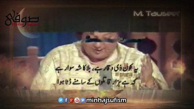 Yeh bil yaqeen Hussain (A.S) hai Lyrics: Abu Al-Asar Hafeez Jullundhri By Nusrat Fateh Ali Khan