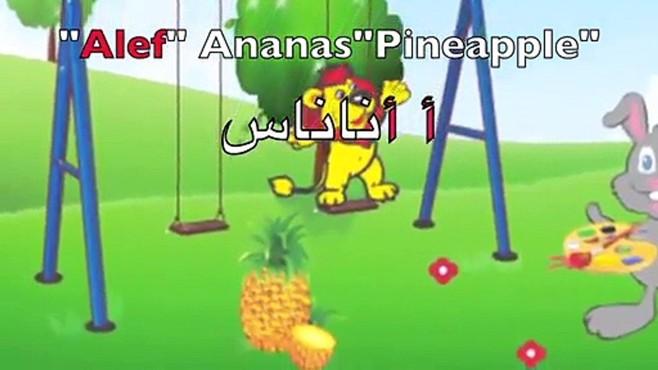 Learn Arabic Letter Ba - Bilingual English تعليم الاطفال الحروف العربية