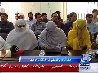 PPP members press confrence 15-10-2015