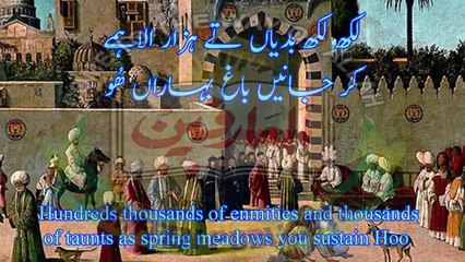 Aashiq Howain Taan Ishq Kamawain, Kalaam Abyat Hazrat Sakhi Sultan Bahoo RA (Abida Parveen)