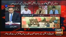 Ibrar Ul Haq Taunting PMLN For Rigging In NA-122