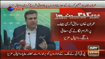 Daniyal Aziz Makes Fun Of Selfie Group In PTI