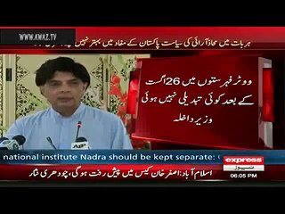 Allegations of transfering votes in NA-122 are wrong - Ch. Nisar