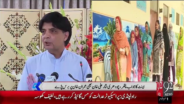 Nisar Ali Khan Ki Press Conference – 15 Oct 15 - 92 News HD