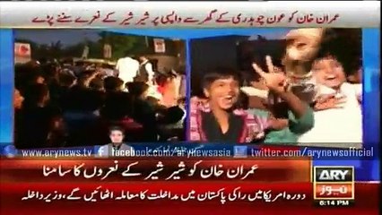 Kids Shout Sher Slogans Infront of Imran Khan in Lahore
