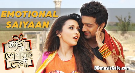 Download Video: Emotional Saiyaan Bengali Song Full HD 1080p ¦ Shudhu Tomari Jonyo ¦ Dev ¦ Srabanti ¦ Mimi ¦ Soham ¦ Birsa ¦ 2015