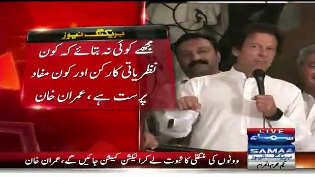Imran Khan Indirectly Warns Shah Mehmood Qureshi in His Today’s Speech