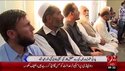 Khursheed Shah Press Conference – 15 Oct 15 - 92 News HD