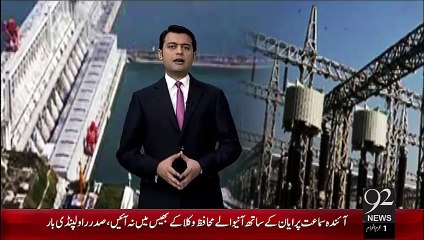 Nandi Power Plant Ky M.D Mahmood Ahmed Ko Hatta Dia Gaya – 15 Oct 15 - 92 News HD