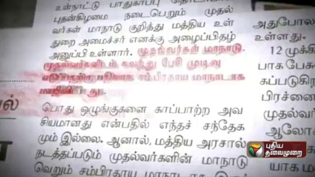 Puthu Puthu Arthangal (15/10/2015) | Puthiya Thalaimurai TV