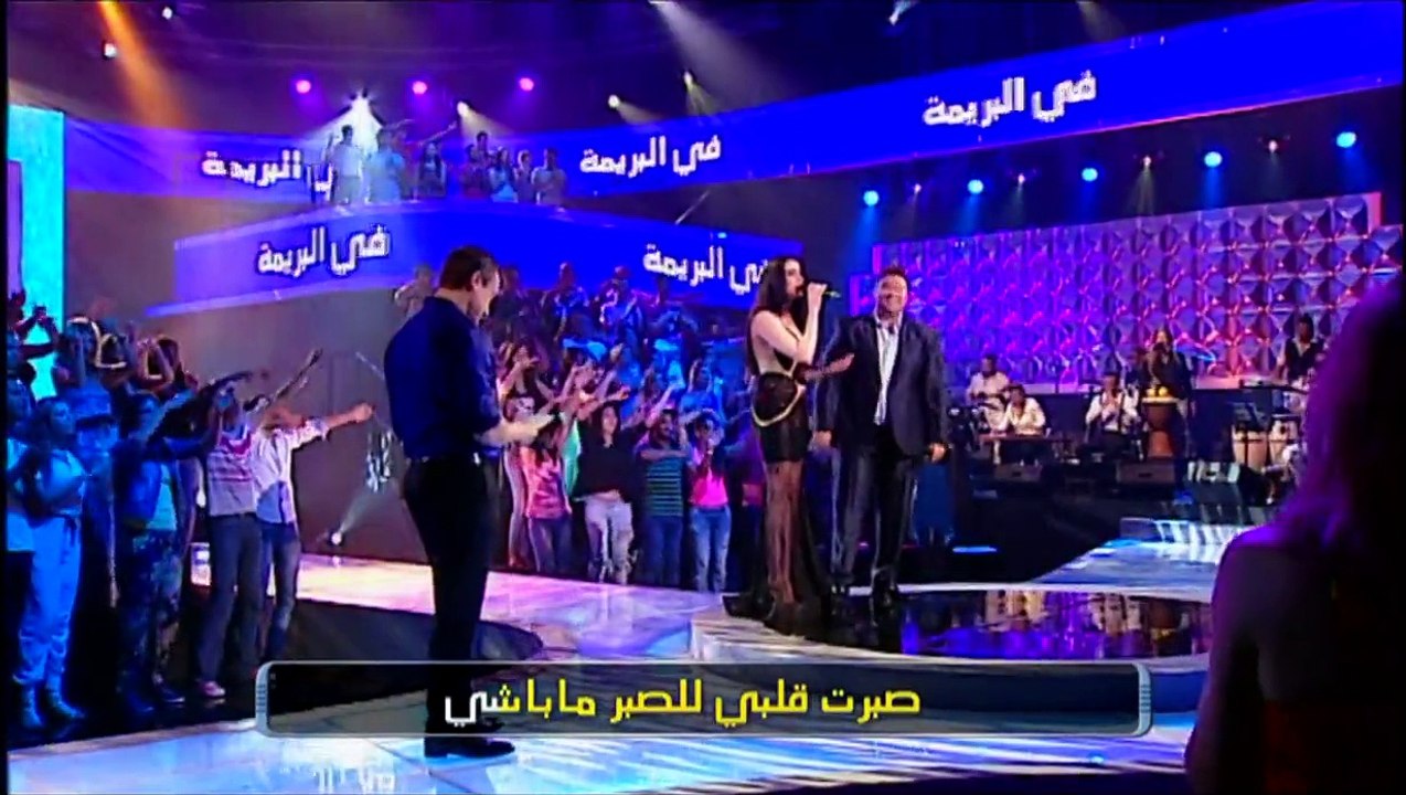 يا ماما يا ماما عل الروبة إلي لابستها شي يوقف المخ