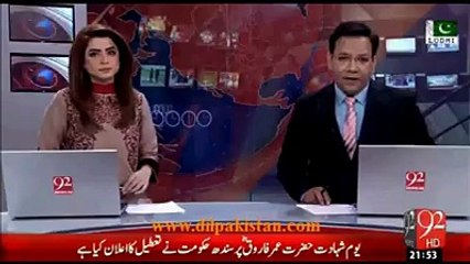 pakistani channel  report on Beadvi of Guru Granth Sahib