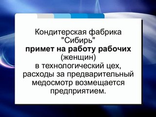 13-20.10 Сибирь