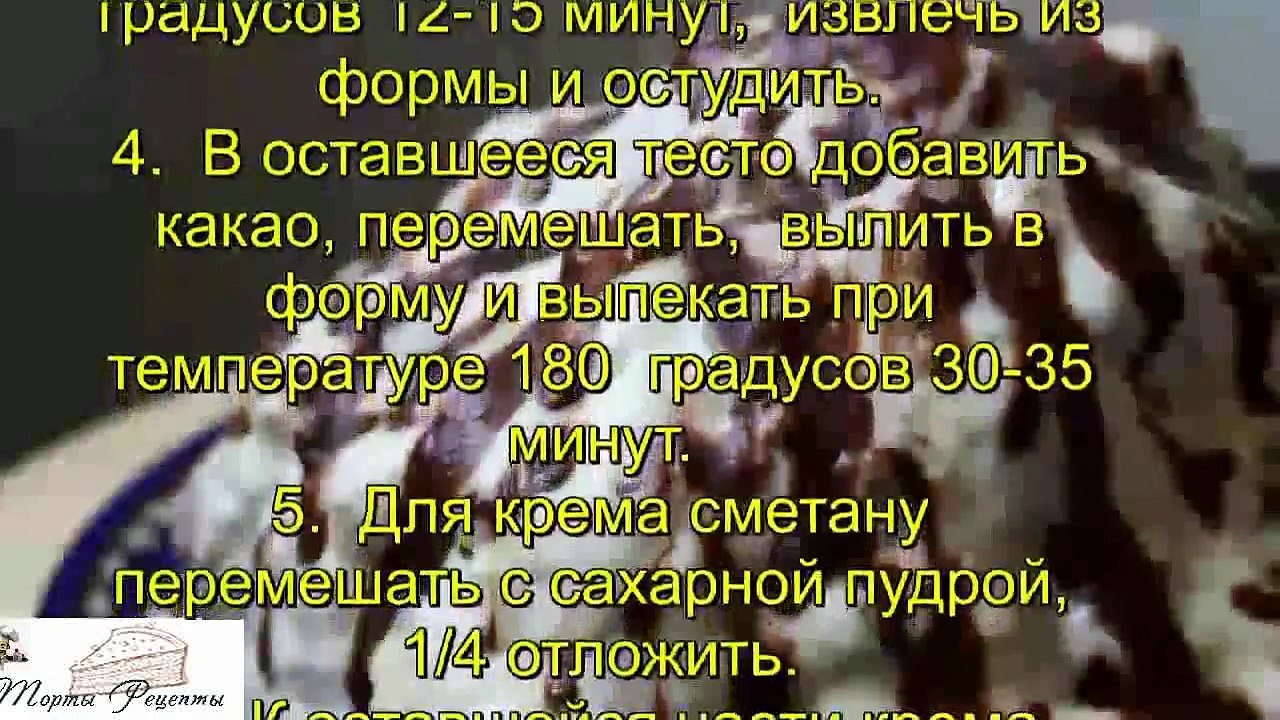 Торт Панчо с ананасами и грецкими орехами