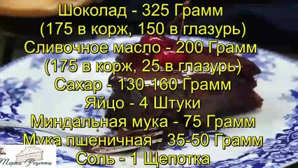 Торт Царица Савская