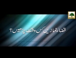 Download Video: Qaza Namazain Kis Waqt Parhain - Maulana Ilyas Qadri - Short Speech