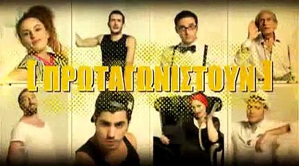 Κατά Λάθος επ. 13