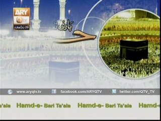 Ya Rehmat ul Alemeen - Abdul Rauf Rufi