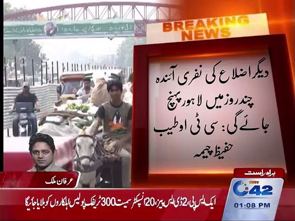 Nafri Talab in orange line train Project 15-10-2015