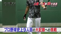 「ヤクルト・山田哲人」プロ野球史上9人目の大記録への挑戦! 10/3��