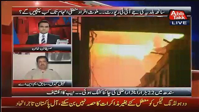 Nabil Gabol Ki Gen. Raheel Sharif Se Request