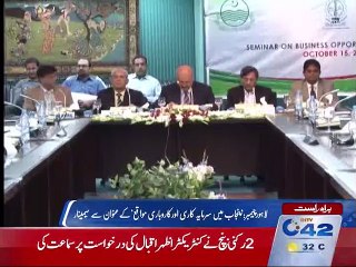 Lahore Chamber Seminar 15-10-2015