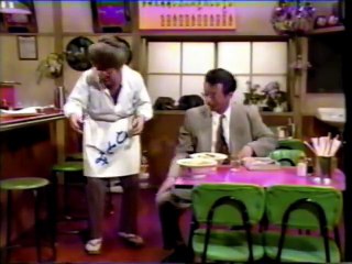 志村けんのだいじょうぶだぁ ひとみばあさん（中華そば屋）