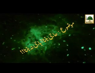 Haji Banna - Ha'aji Na Banna - Maulana Ilyas Qadri - Short Speech