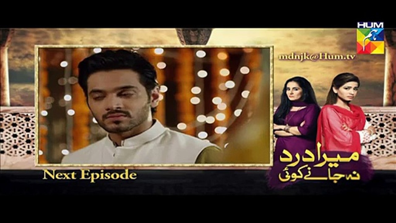 Mera Dard Na Jany Koi Episode 2 Promo on HUM TV - 15th October 2015