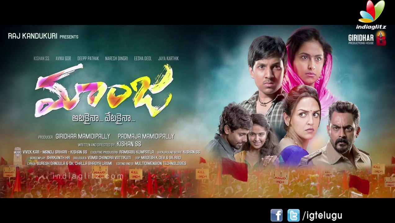 Manja Motion Poster
