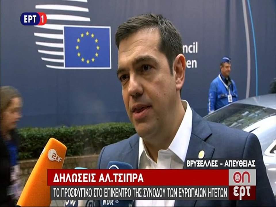 Δηλώσεις Τσίπρα