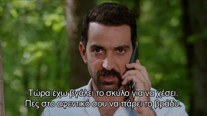 Greek Riders - Φερεντίνος EPS 03