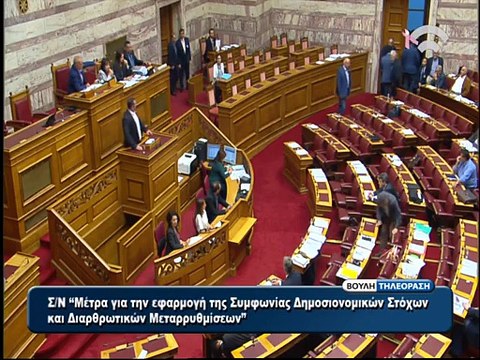 Ένταση στη Βουλή