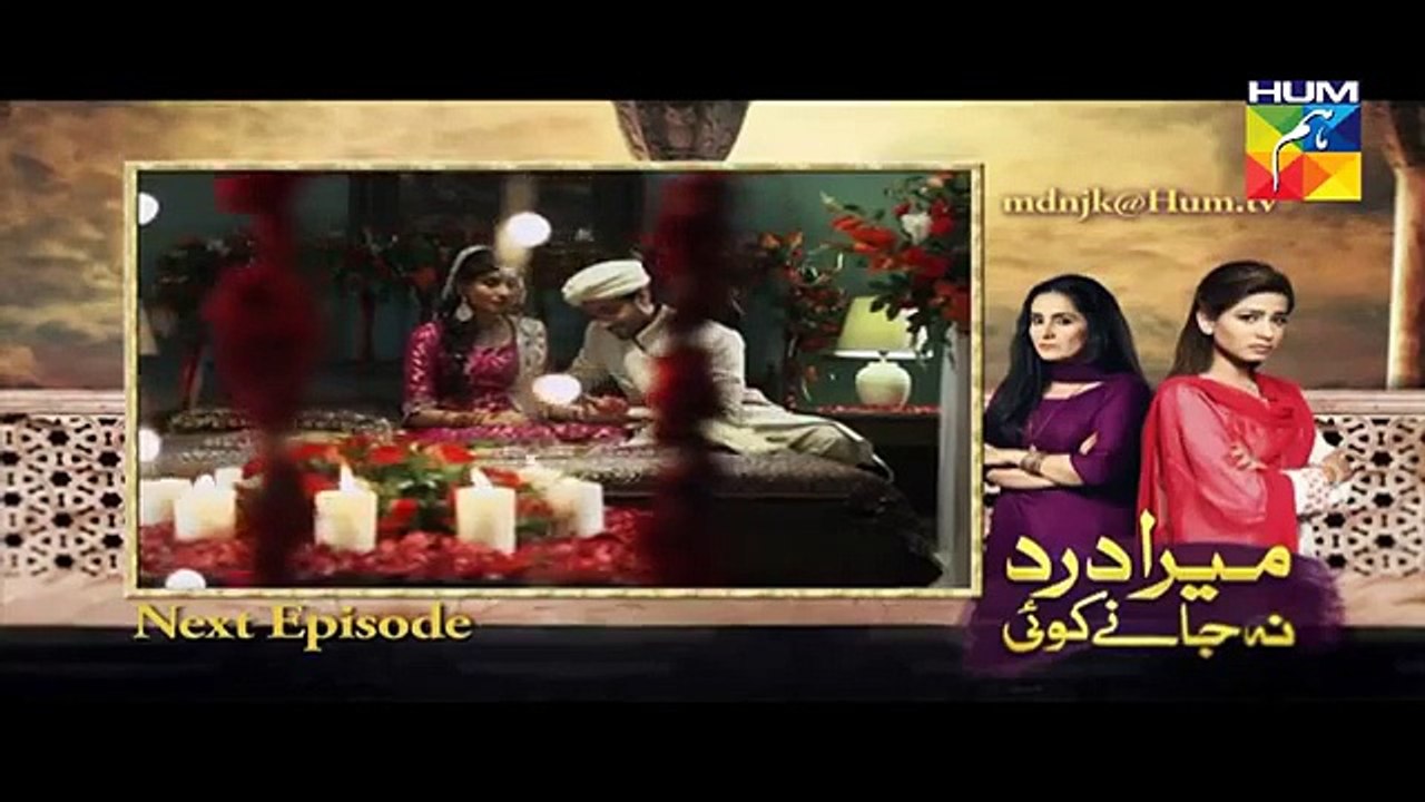Mera Dard Na Jany Koi Episode 3 Promo HUM TV Dr...