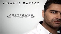 Μιχάλης Μαύρος - Αποτύπωμα