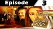 Angan Mein Deewar Episode 3 Full on PTV Home
