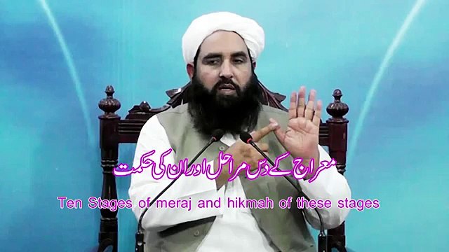 Ten Stages Of Meraj And Hikmah Of These Stages